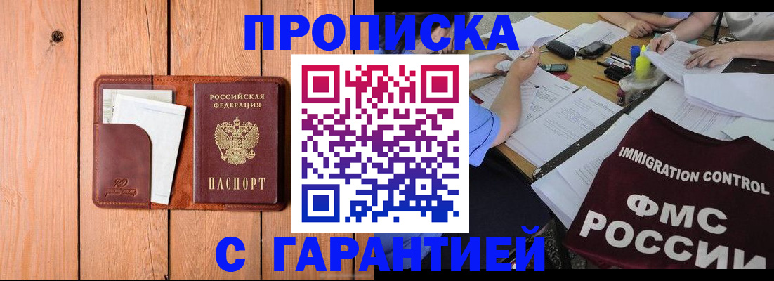 временная регистрация госуслуги в Липецке