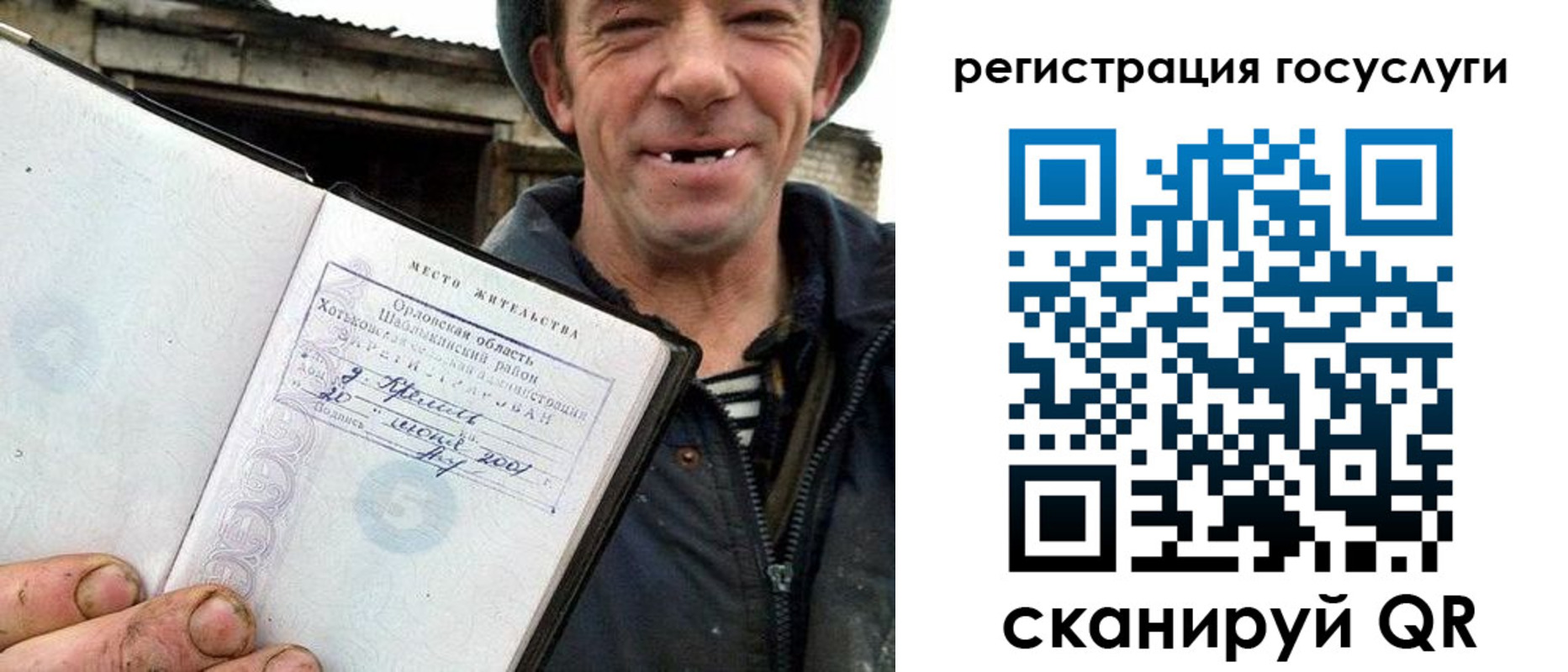 прописка штамп в Липецке