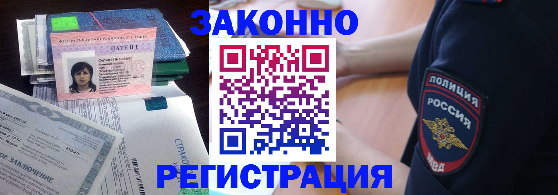 временная регистрация надежно в Липецке