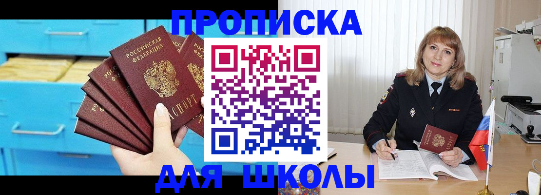 временная прописка в Липецке