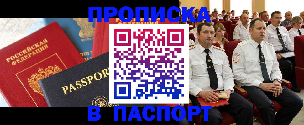 временная регистрация для всех в Липецке