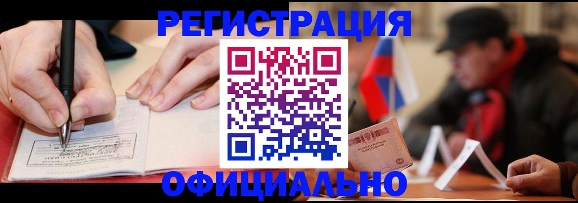 временная регистрация поиск в Липецке