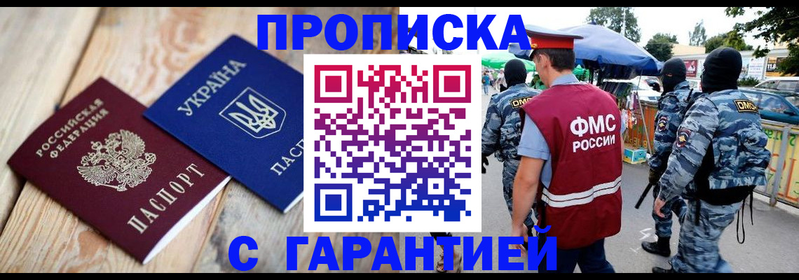 найти адрес прописки в Липецке